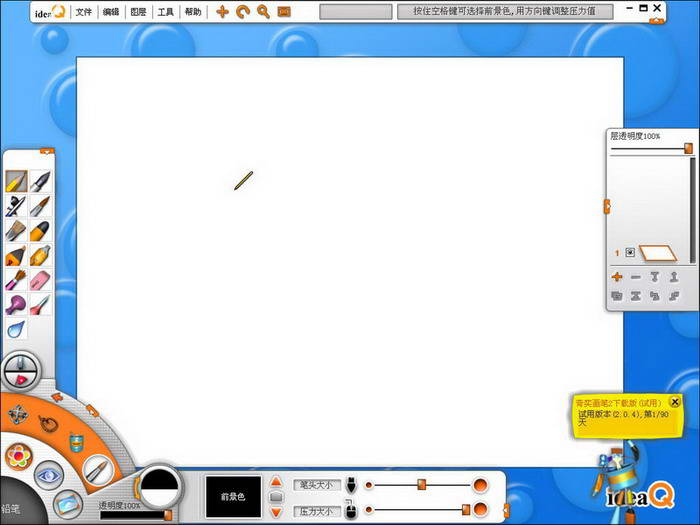 奇奕畫(huà)王(繪畫(huà)軟件)