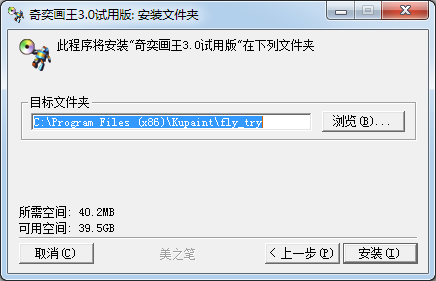 奇奕畫(huà)王(繪畫(huà)軟件)