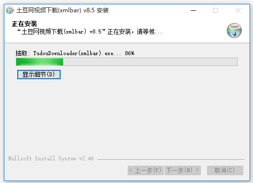 xmlbar網(wǎng)頁視頻下載器