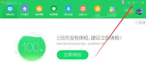 360卸載工具截圖