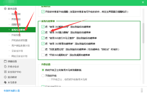 360卸載工具截圖