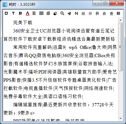 文字識(shí)別軟件免費(fèi)版下載