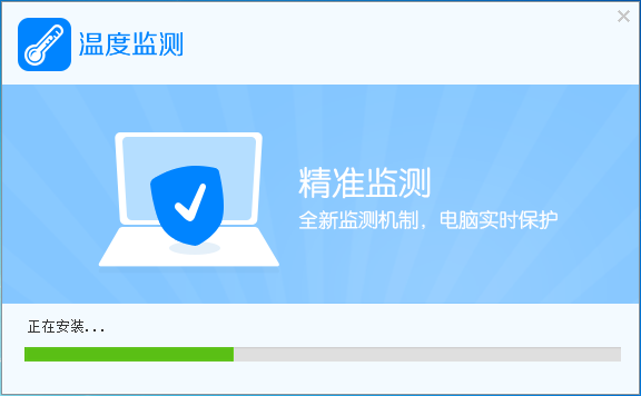 電腦溫度檢測軟件下載