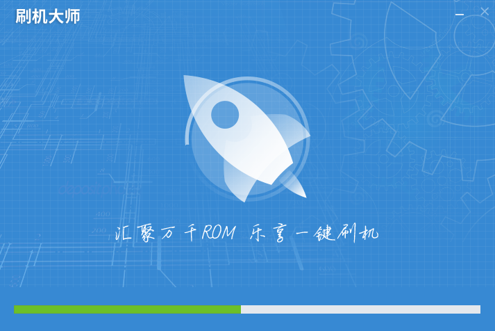 刷機(jī)大師官網(wǎng)下載