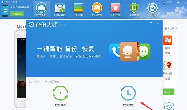 刷機(jī)大師官網(wǎng)下載