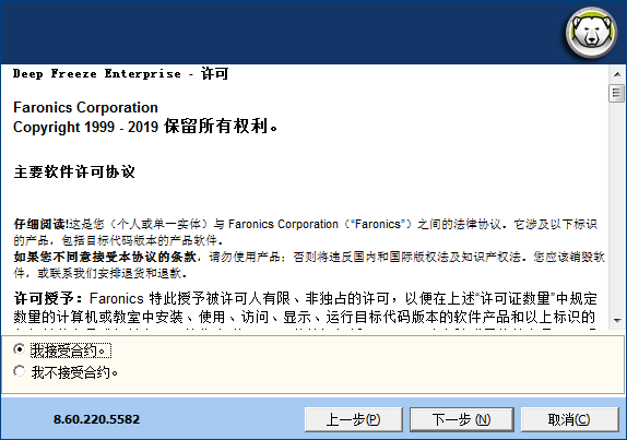 冰點(diǎn)還原下載