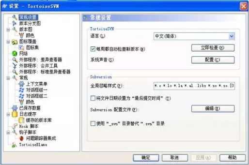 TortoiseSVN免費下載