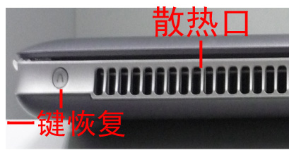 聯(lián)想電腦系統(tǒng)備份恢復(fù)