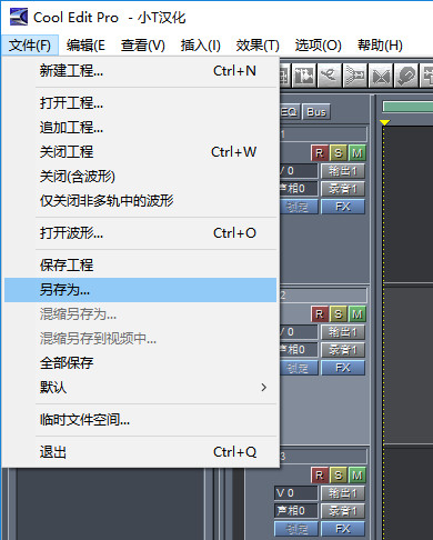 Cool Edit音頻剪輯軟件