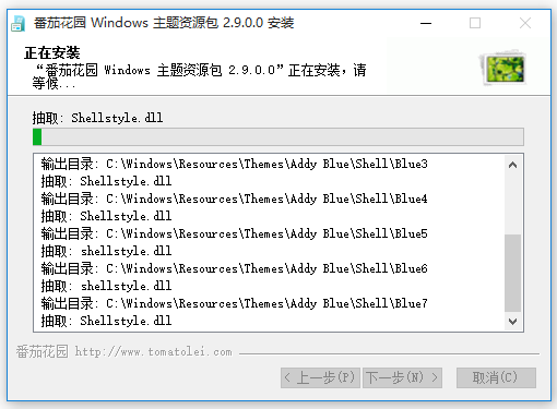 番茄花園主題資源包