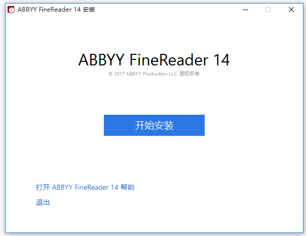 OCR文字識(shí)別軟件