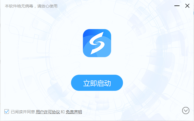 線刷寶2021最新下載