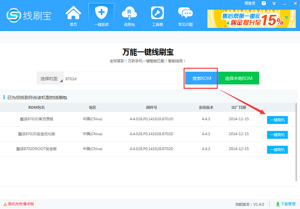 線刷寶2021最新下載