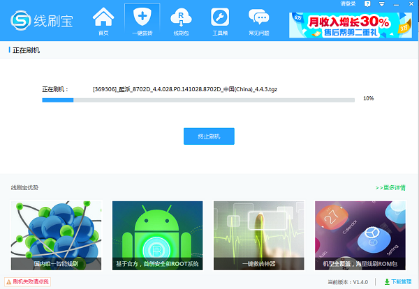 線刷寶2021最新下載