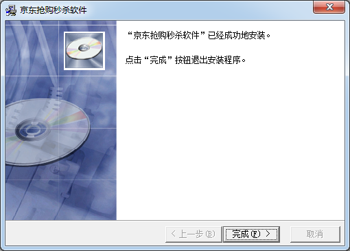 京東商品定時(shí)搶購(gòu)