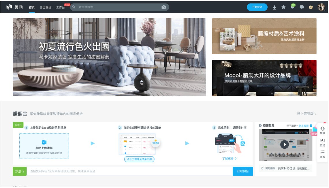 美間軟裝官網(wǎng)下載