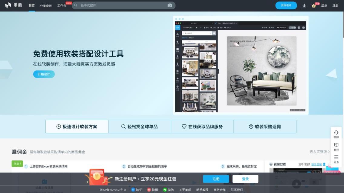 美間軟裝官網(wǎng)下載