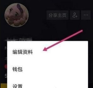 抖音頭像怎么修改