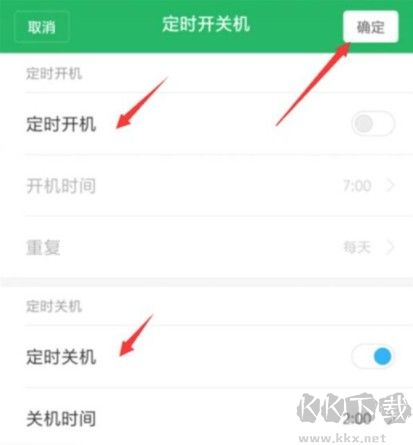小米9手機(jī)設(shè)置定時(shí)開機(jī)的詳細(xì)操作方法