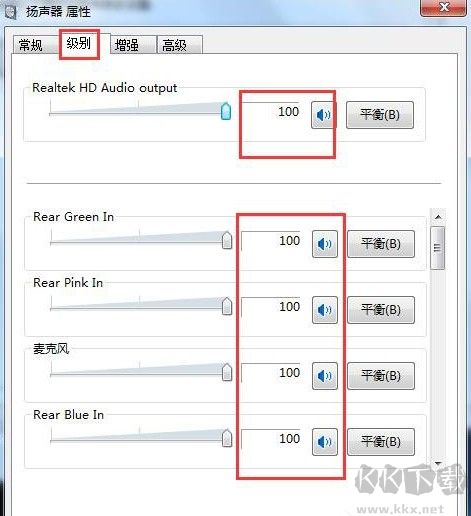電腦聲音小怎么辦