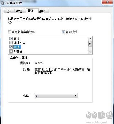 電腦聲音小怎么辦