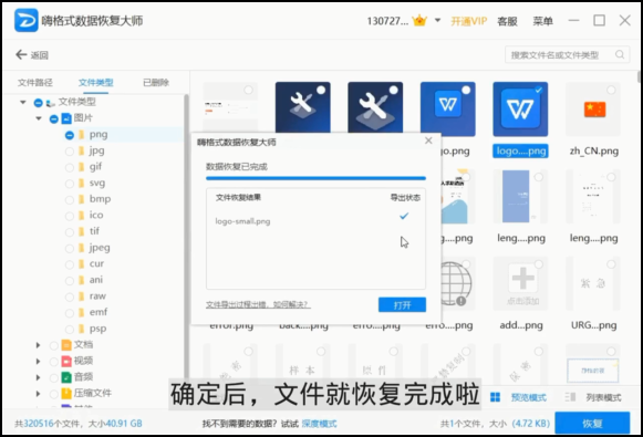 嗨格式數(shù)據(jù)恢復(fù)大師下載