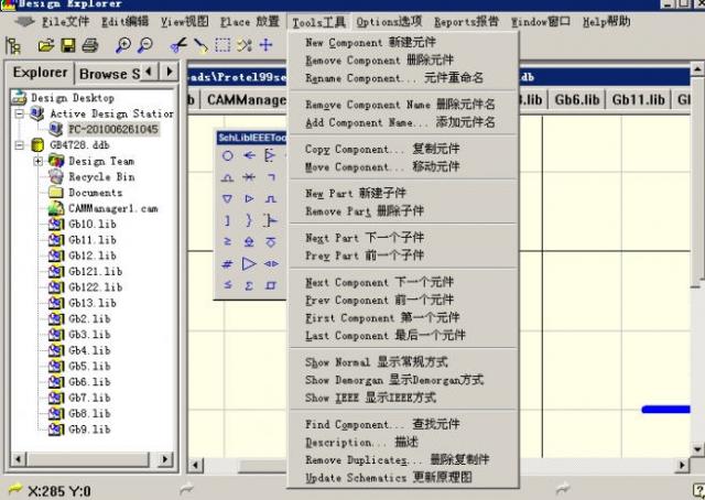 Protel99SE漢化版下載