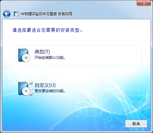 物理實(shí)驗(yàn)?zāi)M練習(xí)軟件