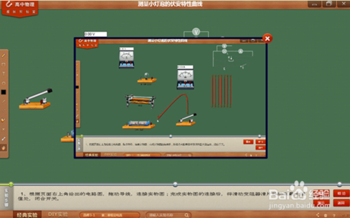 物理實(shí)驗(yàn)?zāi)M練習(xí)軟件