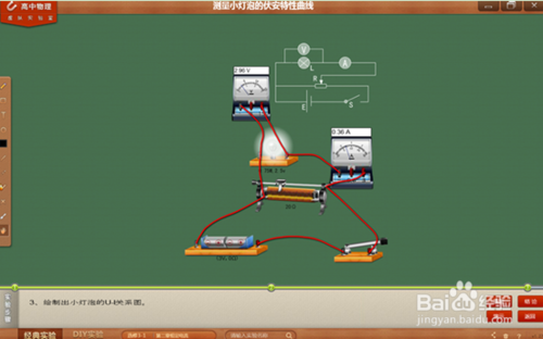 物理實(shí)驗(yàn)?zāi)M練習(xí)軟件