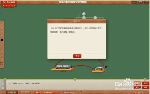 物理實(shí)驗(yàn)?zāi)M練習(xí)軟件