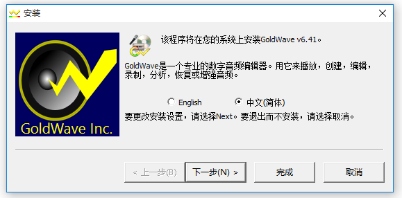 GoldWave綠色版下載