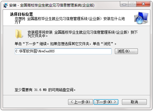 全國(guó)高校畢業(yè)生就業(yè)見習(xí)信息管理系統(tǒng)截圖