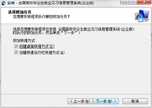 全國(guó)高校畢業(yè)生就業(yè)見習(xí)信息管理系統(tǒng)截圖
