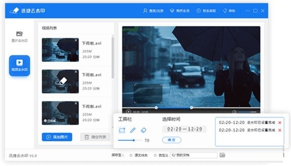 圖片視頻一鍵去水印