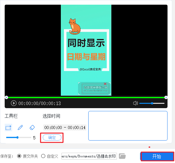 圖片視頻一鍵去水印