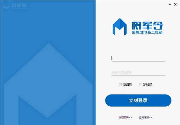 幕思城將軍令截圖