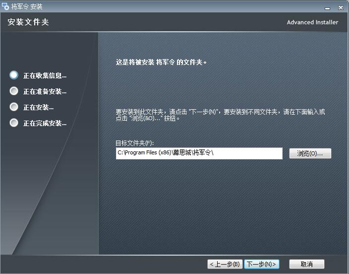 幕思城將軍令截圖