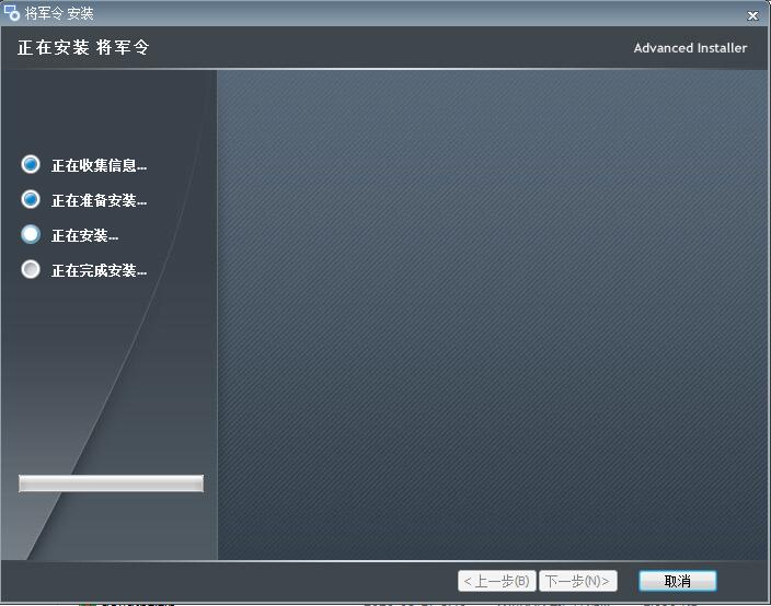 幕思城將軍令截圖