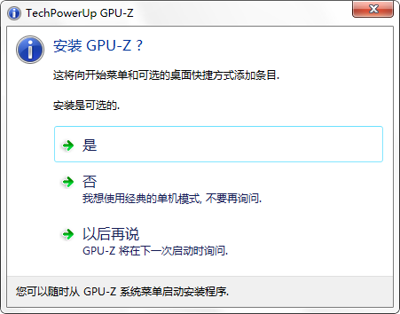 GPU-Z綠色版下載