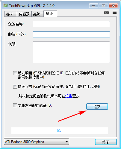 GPU-Z綠色版下載