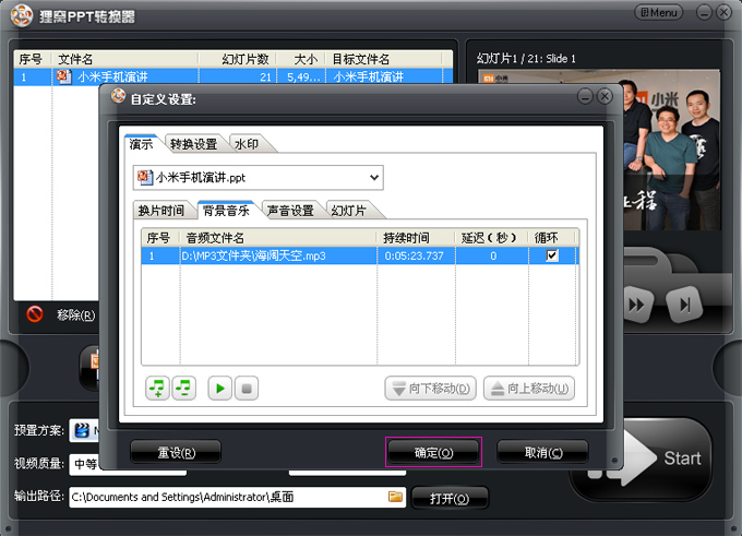 照片制作視頻軟件下載