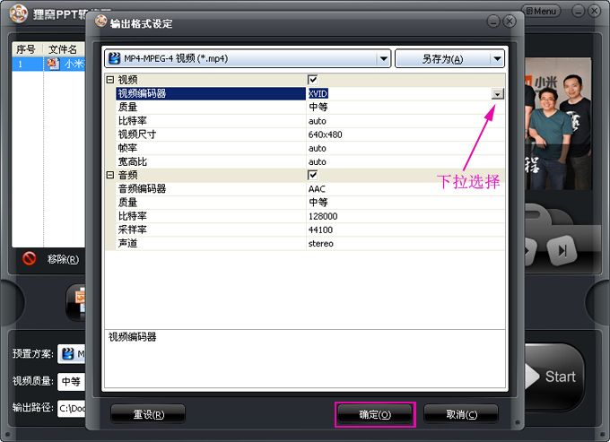 照片制作視頻軟件下載