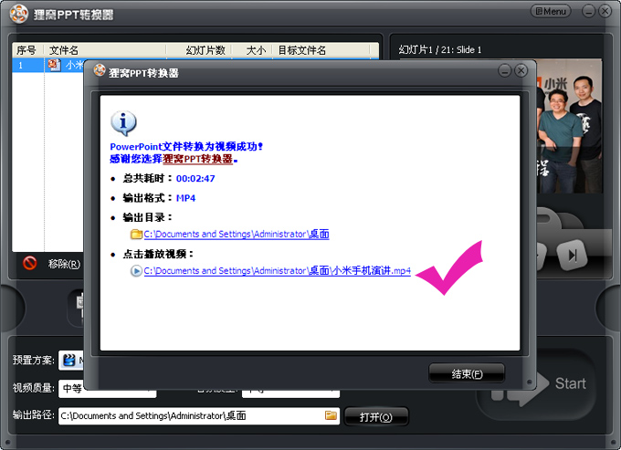 照片制作視頻軟件下載