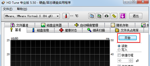 HD Tune Pro硬盤檢測工具