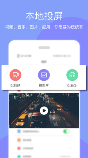 天天投屏vip破解版下載