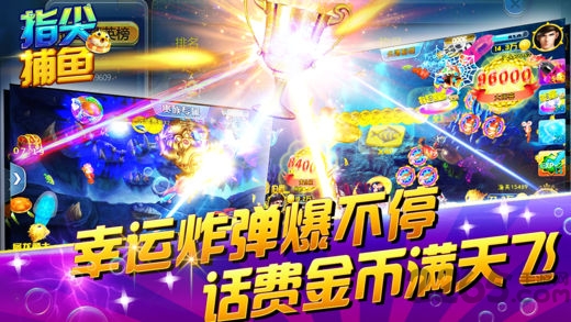 正版指尖捕魚(yú) 指尖捕魚(yú)官方下載