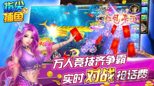 指尖捕魚2022最新下載