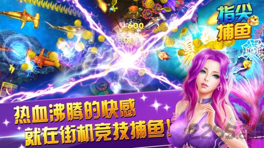 指尖捕魚官方版