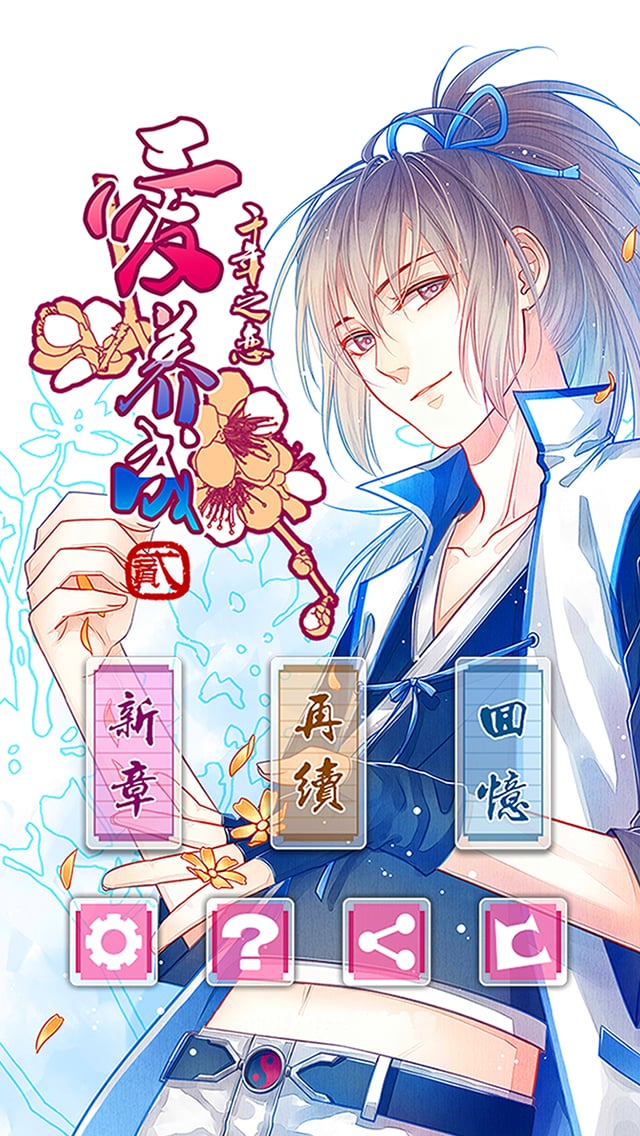 愛養(yǎng)成2內(nèi)購破解版 愛養(yǎng)成2下載